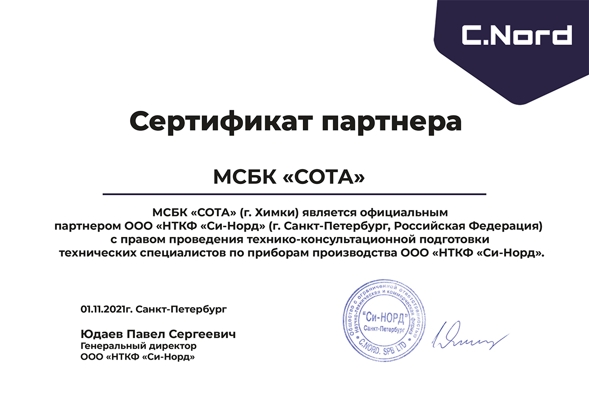 Сертификат JABLOTRON
